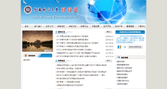 Desktop Screenshot of kyc.haust.edu.cn