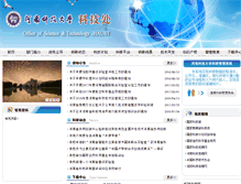 Tablet Screenshot of kyc.haust.edu.cn