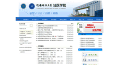 Desktop Screenshot of fy.haust.edu.cn