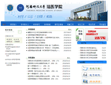 Tablet Screenshot of fy.haust.edu.cn